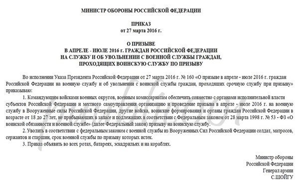 Пример Приказа об увольнении в запас