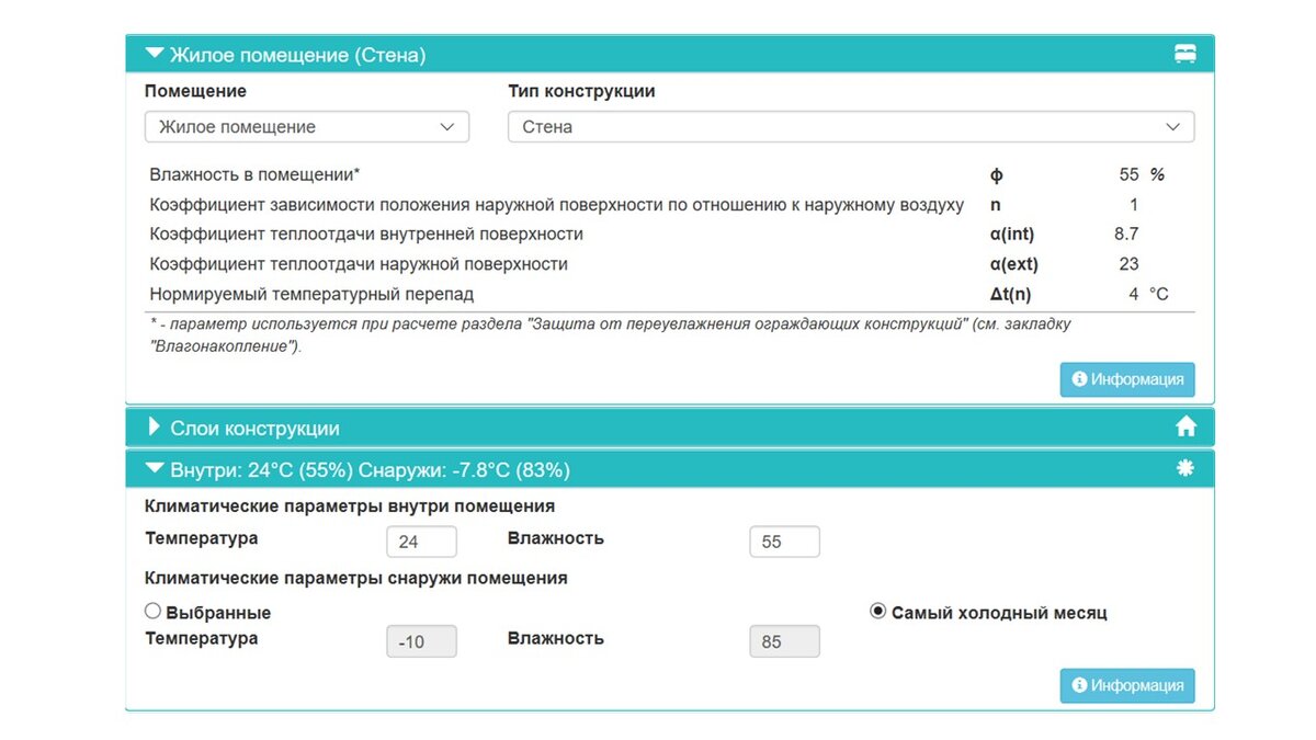 Нужно ли утеплять стены из газоблока. Часть 1. | ПЛАНОБЗОР | Дзен