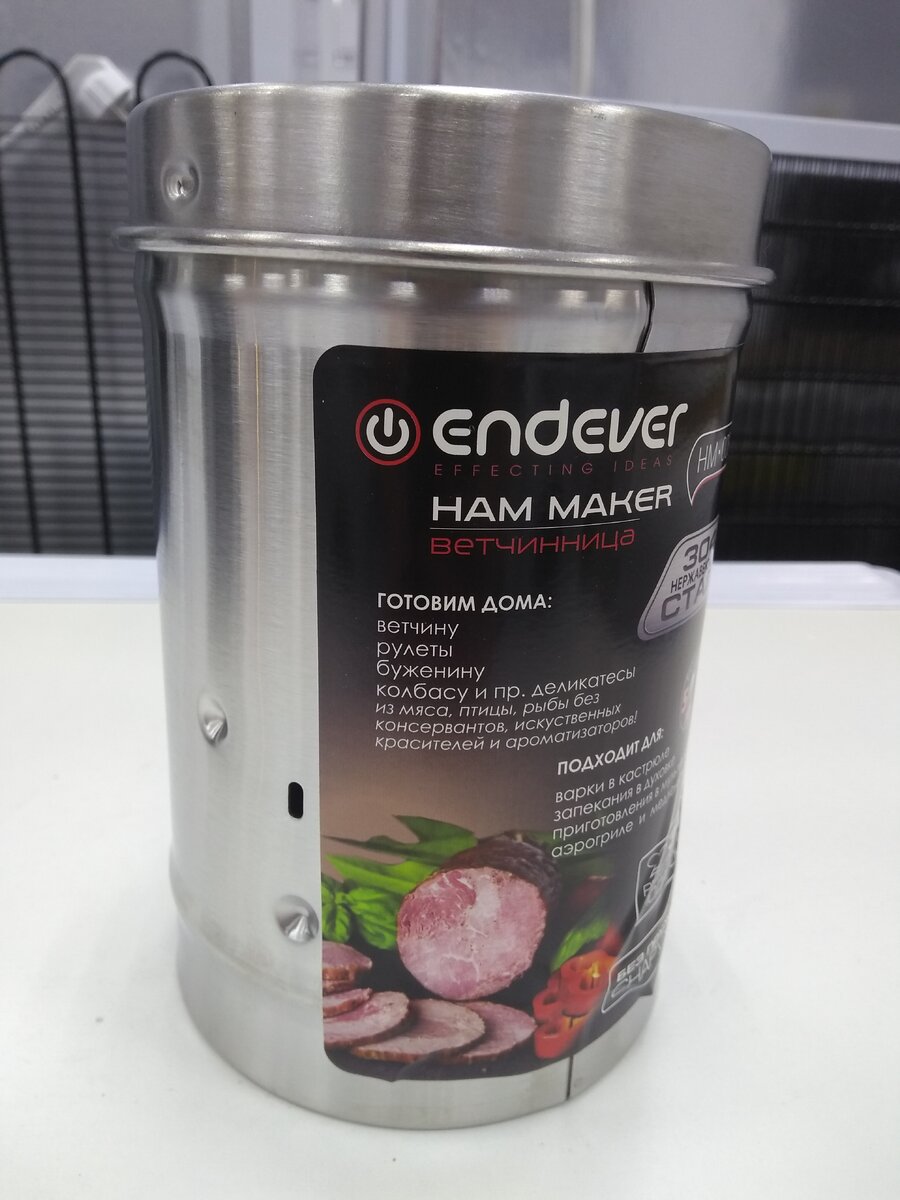 Ветчинница Endever