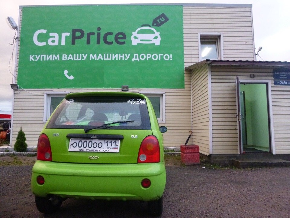 Машины с пробегом карпрайс. Карпрайс логотип. Car price продать. Carprice оценка авто. Car price орел.