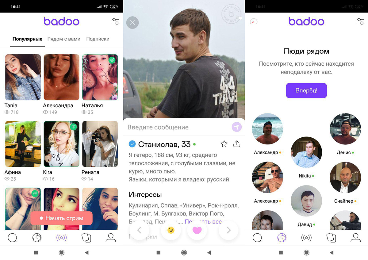 Баду спб. Badoo. Смешные анкеты на баду. Описание для баду. Badoo анкеты