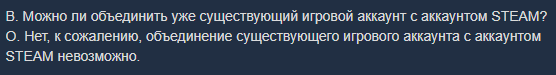 FAQ на форуме Steam