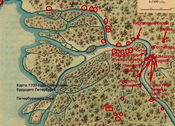 Места Петербурга, обжитые до его основания