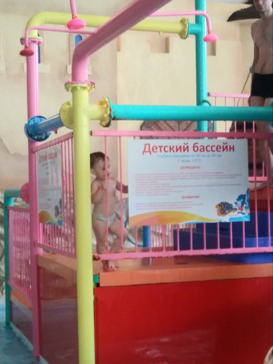 Детский бассейн