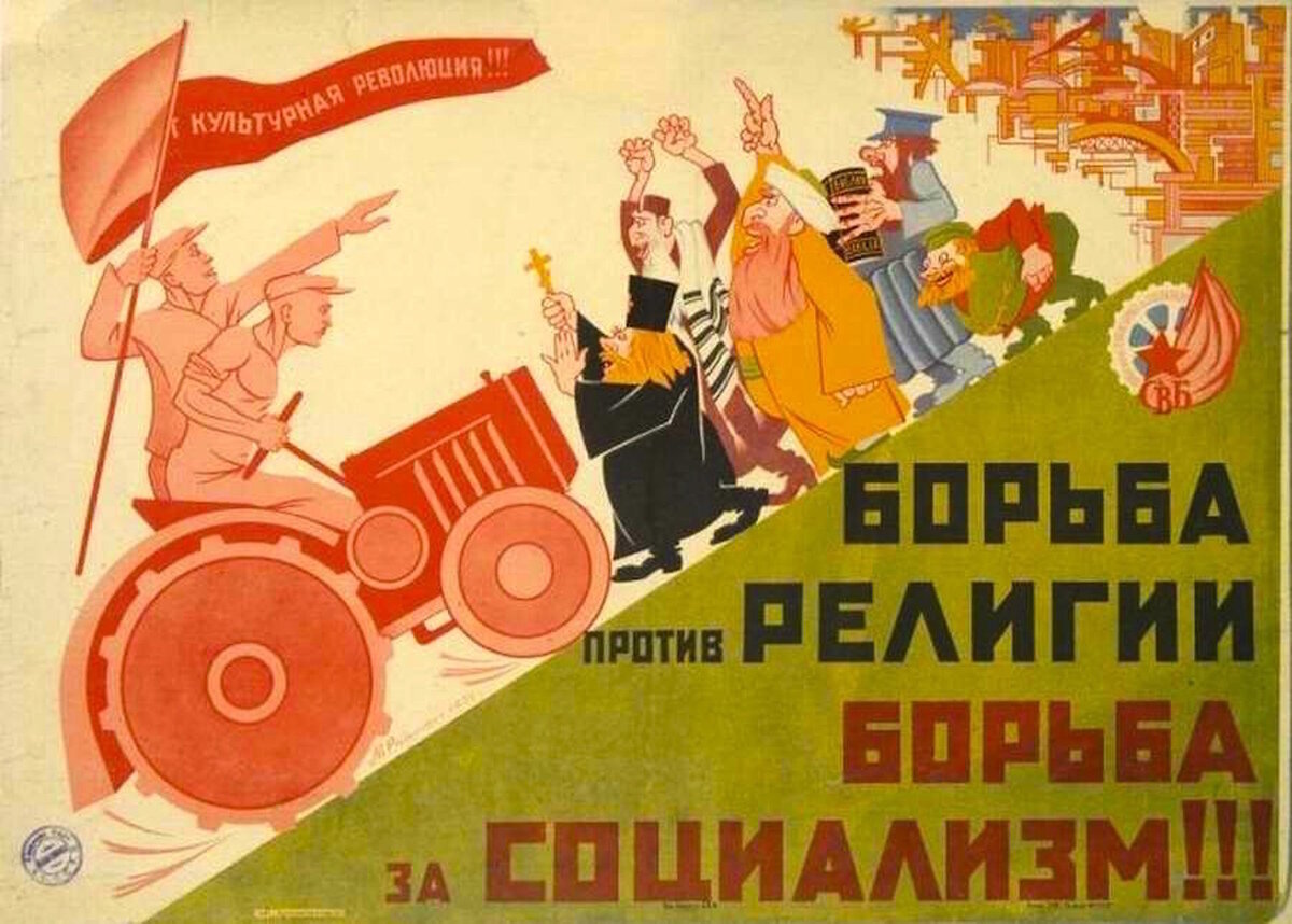 Плакат СССР начала XX века.