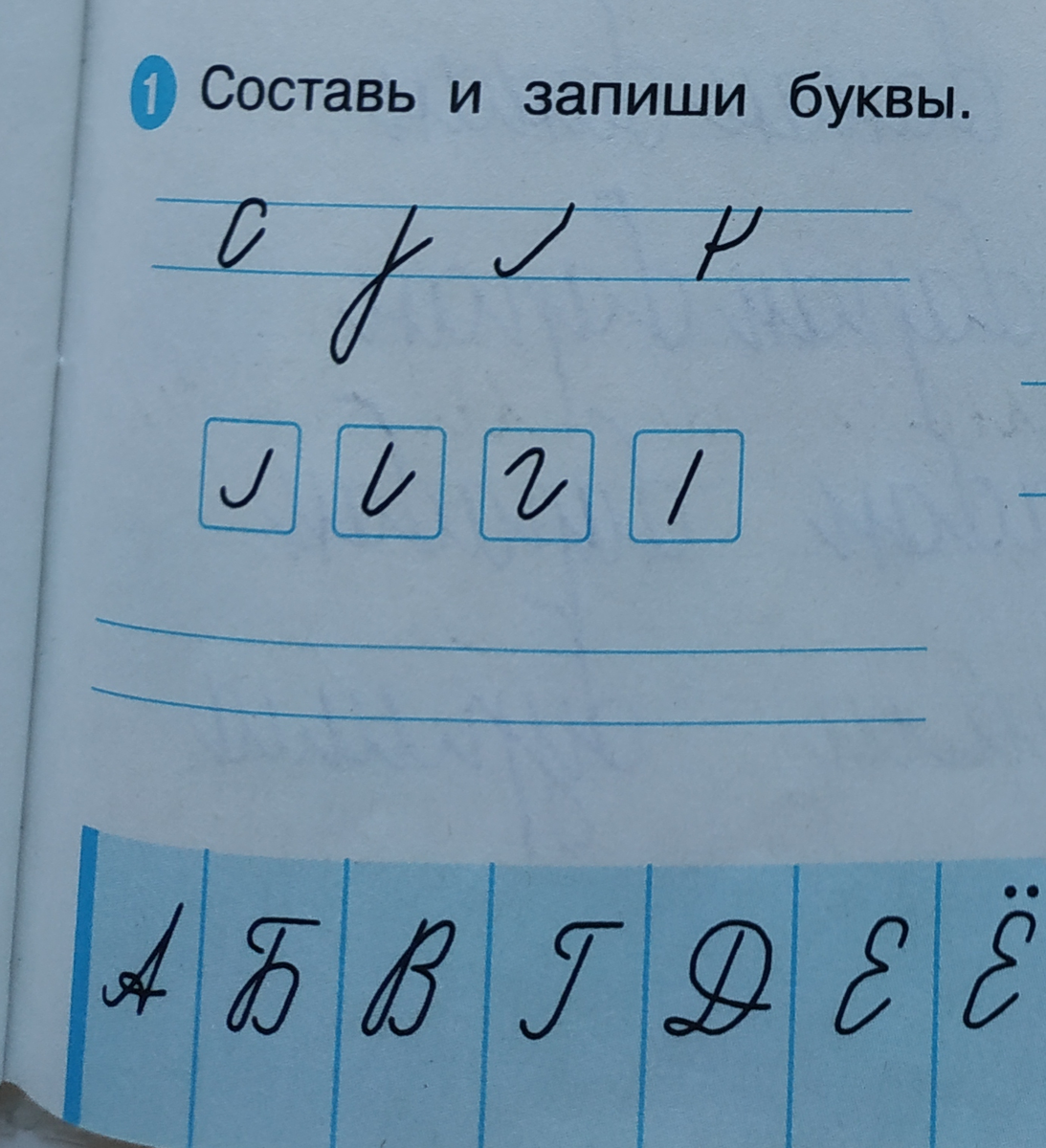 Прописи Андриановой 1 класс. Прописи к букварю Андриановой.