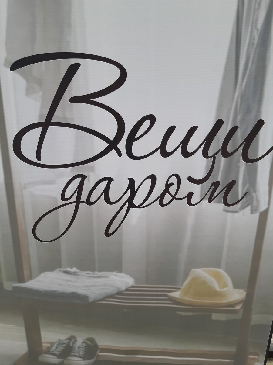 Вывеска проекта