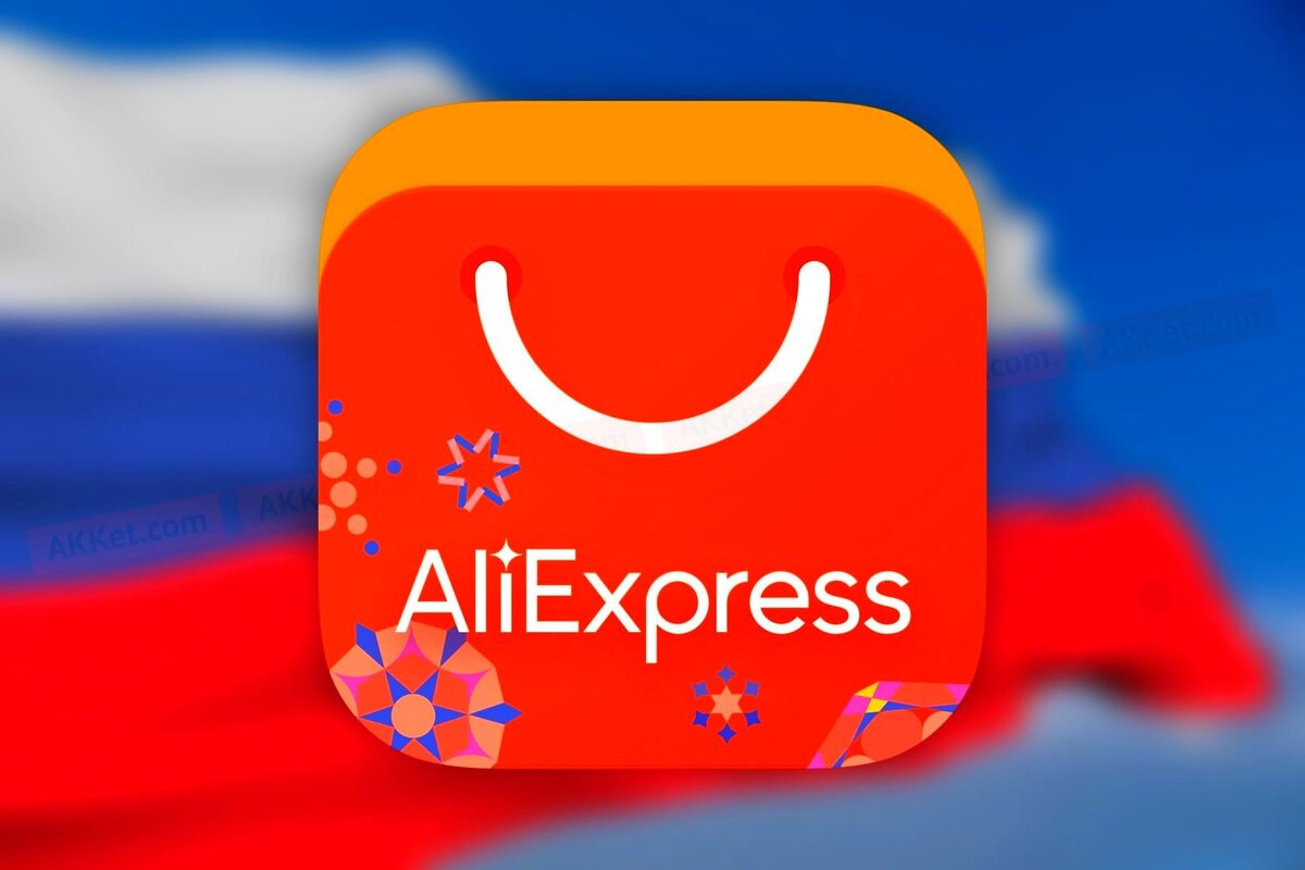 Aliexpress в Росcии