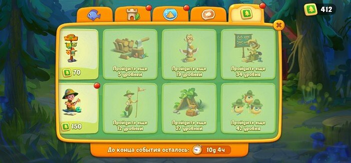 Финальные предметы, которые еще предстоит открыть. 