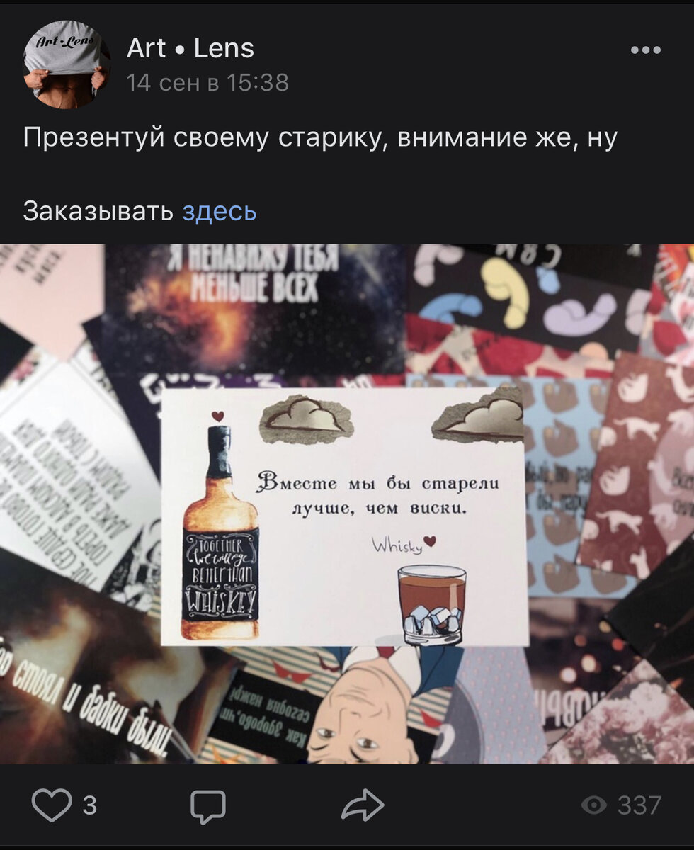 Пример обычной публикации до смены контент-стратегии 