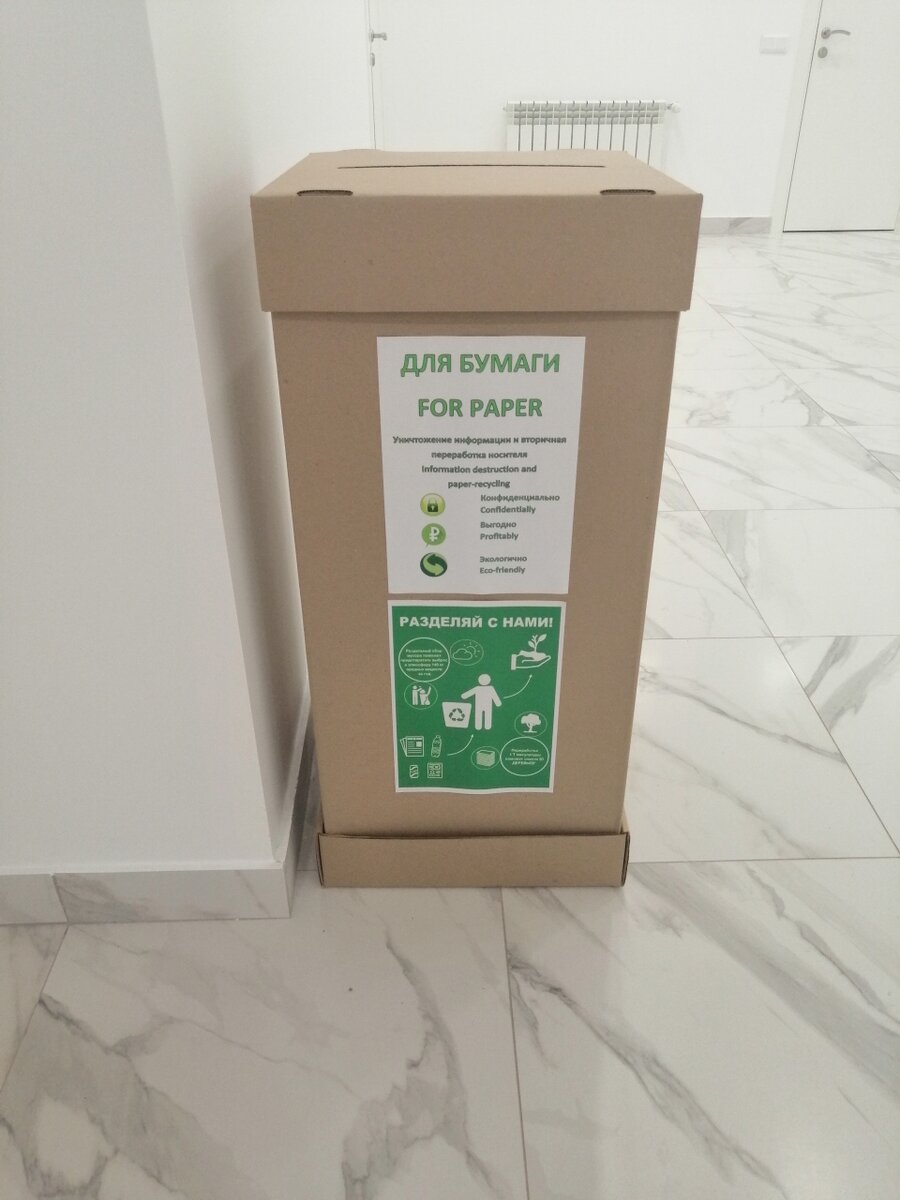 Урна из бумаги для сбора бумаги
