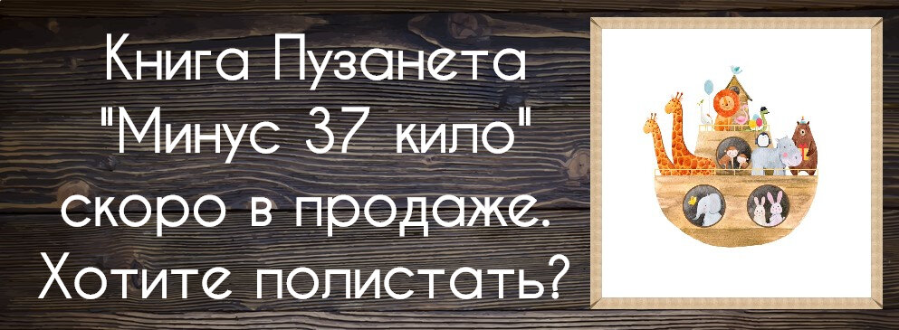 Я толстая, потому что у меня нет денег на массаж и иглоукалывание!!! И я не буду считать калории!!!