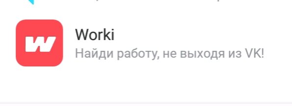 скриншот с телефона