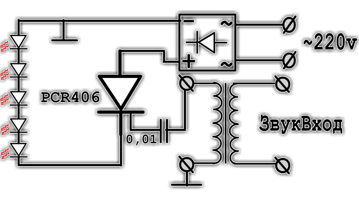 Схема светомузыки на тиристоре