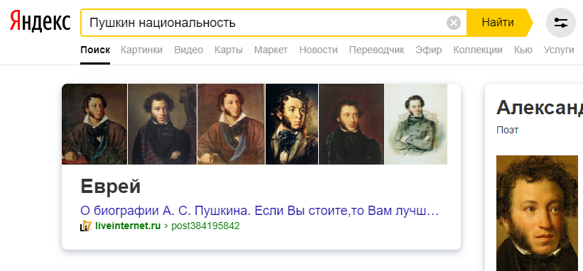 Чтобы не быть голословным. Эта табличка выскакивает поверх всех остальных результатов поиска.