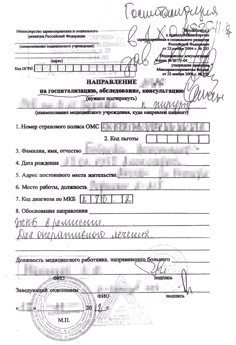 Без направления бесплатную операцию не сделают. /Фото: adamscottglasspool.com