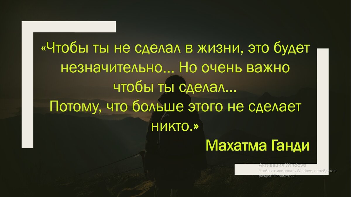 Цитаты Махатмы Ганди!