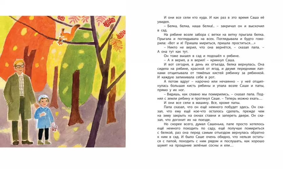 Пять хороших детских книг о папах к 23 февраля | КОРЕШКИ да ЛИСТИКИ | Дзен