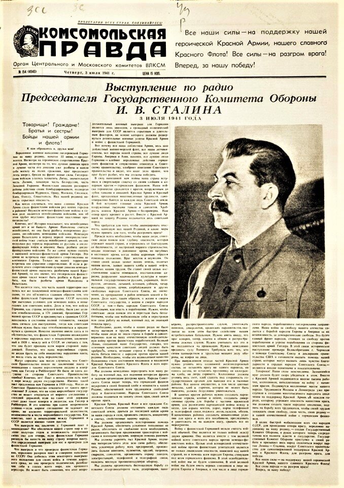 Текст выступления дублировался в "Правде".