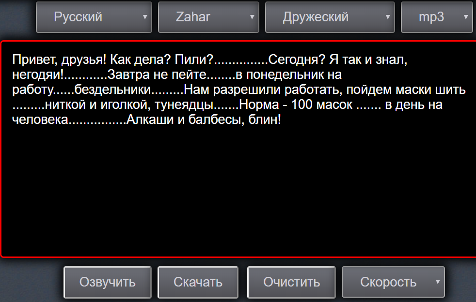 Озвучить текст ai. Синтезатор речи. Озвучка текста голосом. Распознавание и Озвучивание текстов.