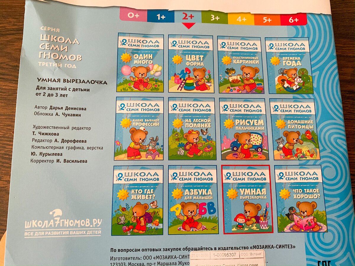 12 книг для детей от 2 до 3 лет