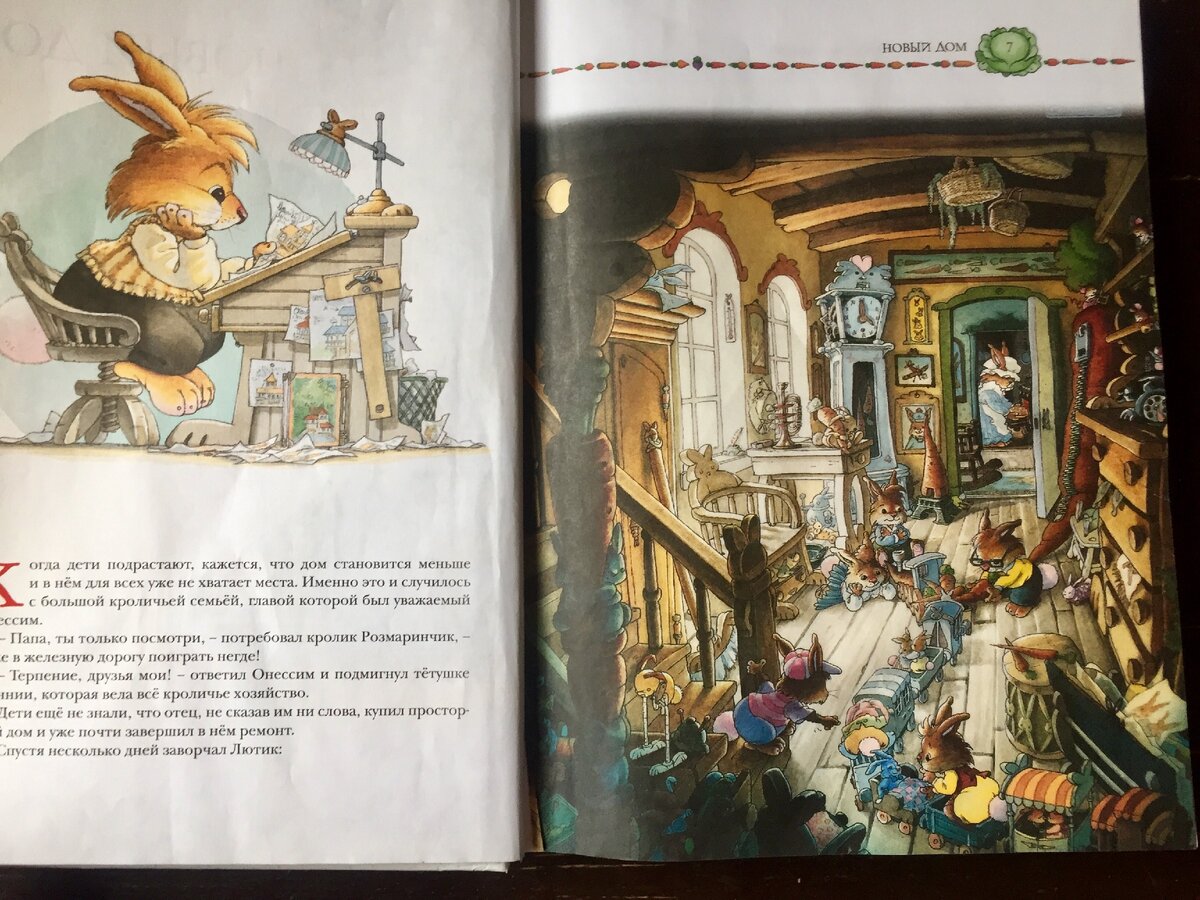 Большая книга кроличьих историй. Книги Женевьевы Юрье и Лоик Жуанниго. Женевьева Юрье Лоик Жуанниго кроличьих историй. Женевьева Юрье новый дом. Кролики урок рисования книга.
