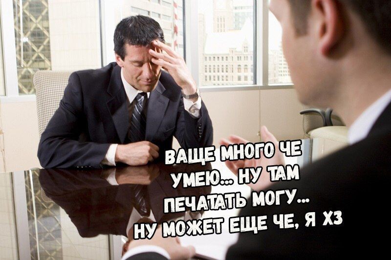 Я хочу мало что делать, но платить мне нужно много