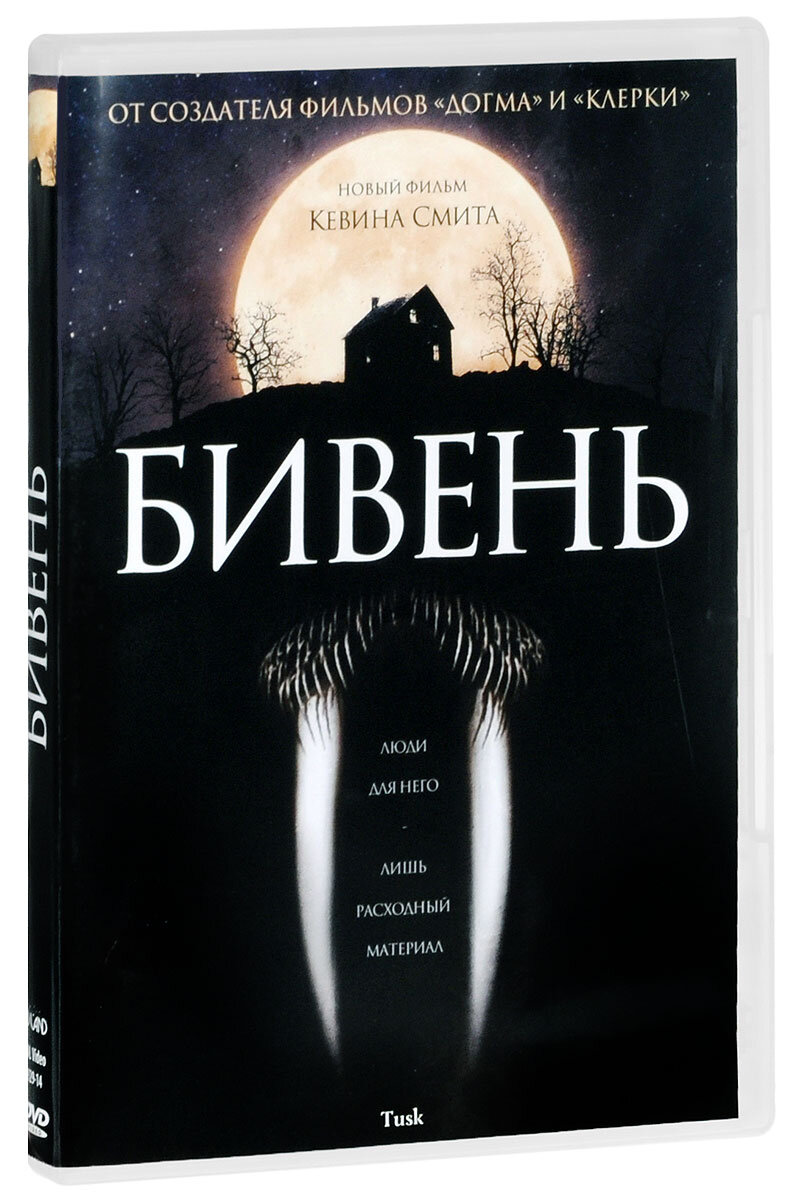 Самый незаурядный фильм ужасов. | Фильмы от Бендера | Дзен