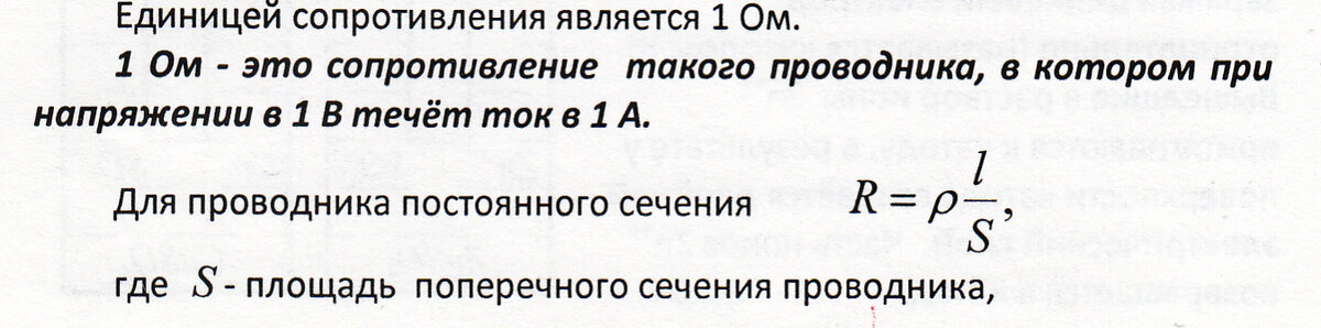 На рисунке показано сечение проводника с током 77