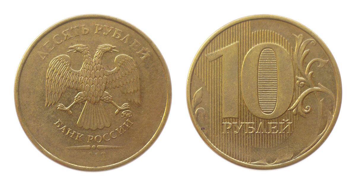 Непрочекан или низкая рельефность изображения 10 рублей.  