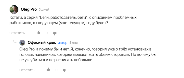Письмо трудящихся блогеру
