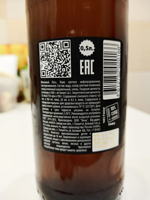 Пиво пастеризованное, по этому срок годности больше, чем у других сортов производителя.
