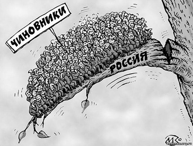Имя им легион и они потешаются над нами...