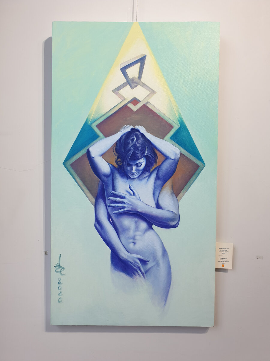 Картина Адгура Ампар "Медальон на память"