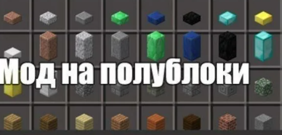 Зато есть моды...