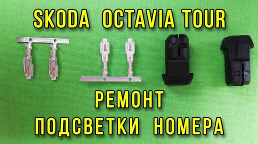 773 объявлений о продаже Skoda Octavia 1.80 л