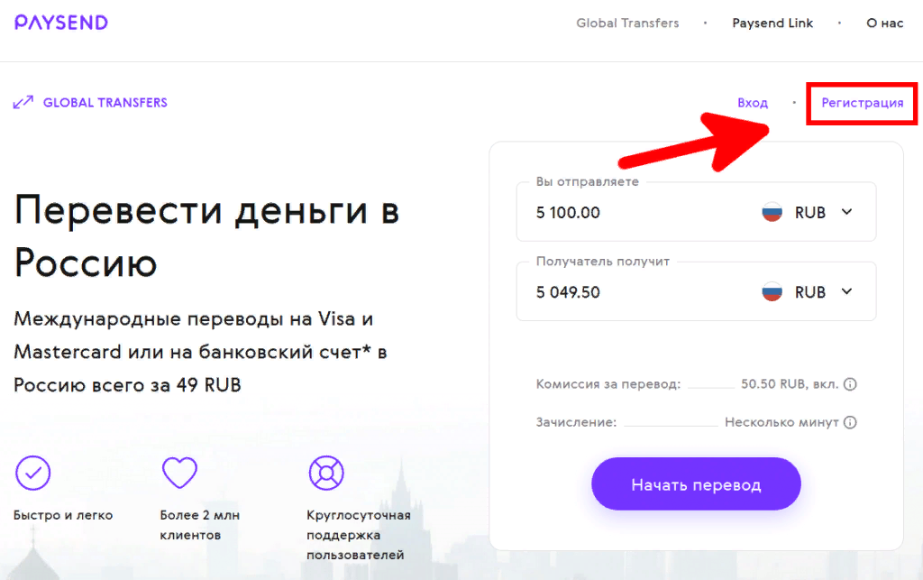 Перевести деньги из турции в россию 2024