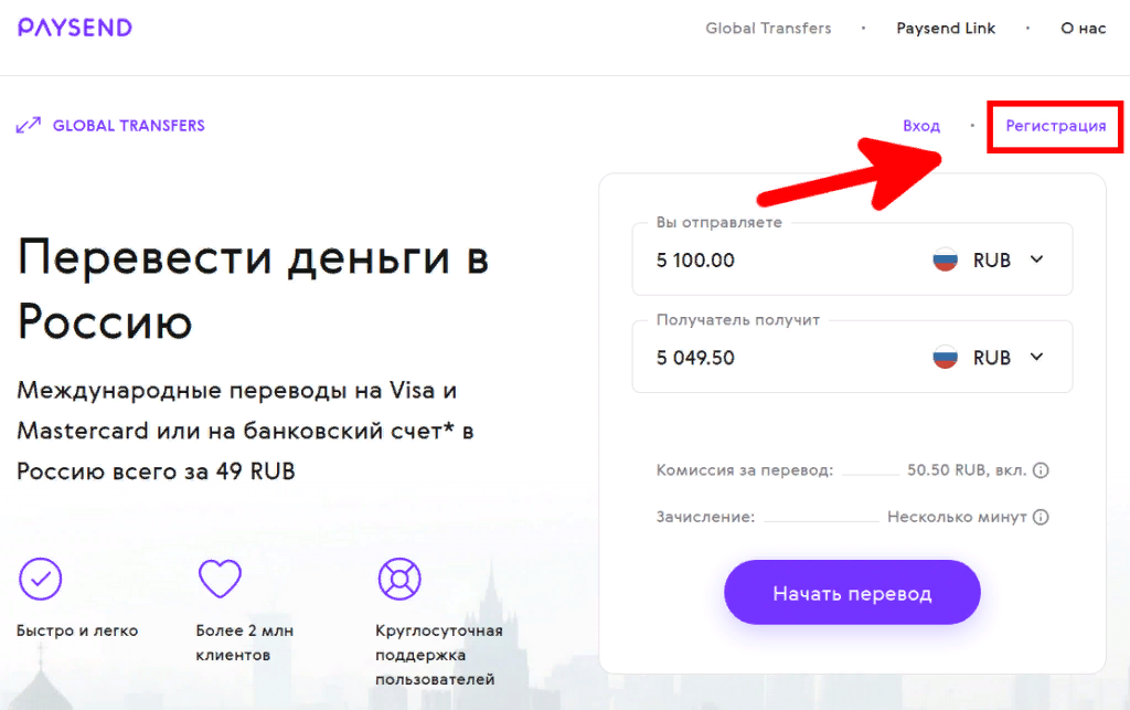 Почему не отправляются деньги. Перевод денег. Pay send как перевести деньги. PAYSEND Global transfers. Программа PAYSEND.