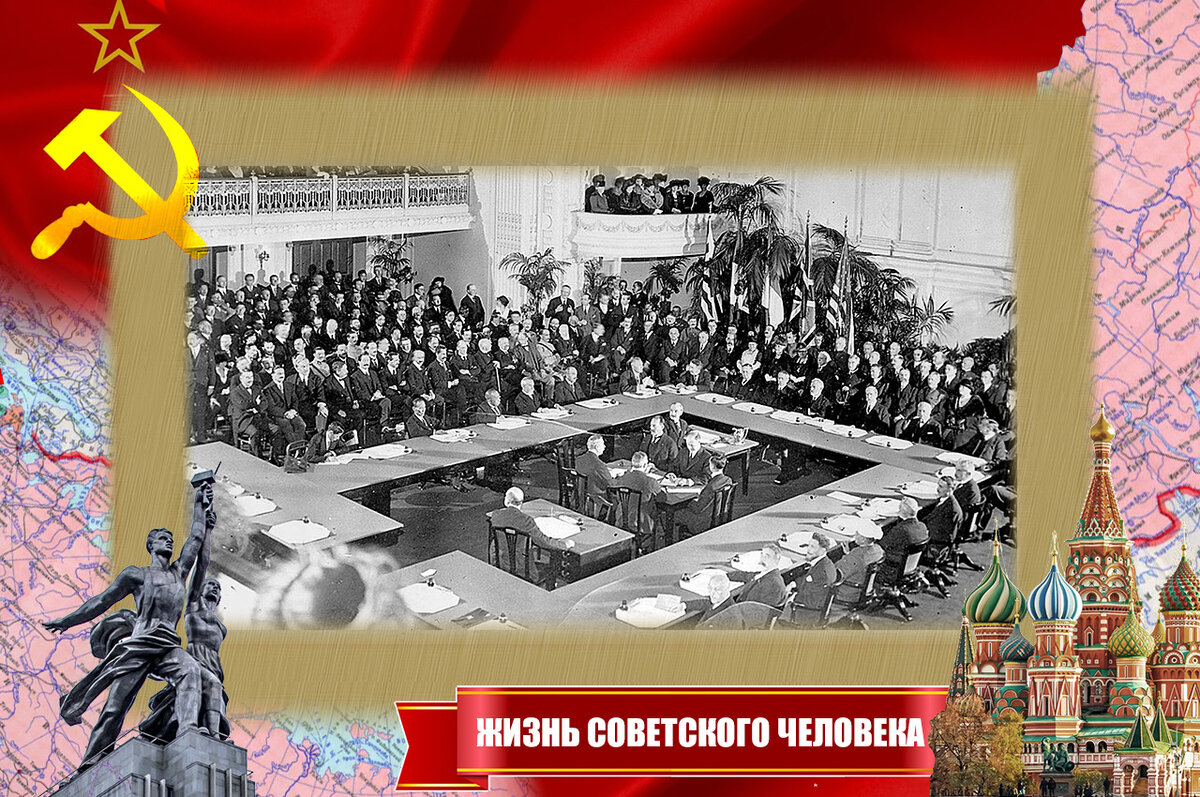Версальская мирная конференция