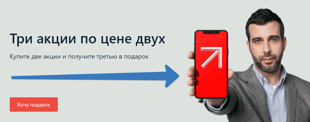 Тинькофф инвестиции подарочные акции. Подарочная акция от альфа инвестиций. Вклады от «альфа-банка». Инвестиции акции в подарок 2024. Инвестиции акции в подарок 2024.