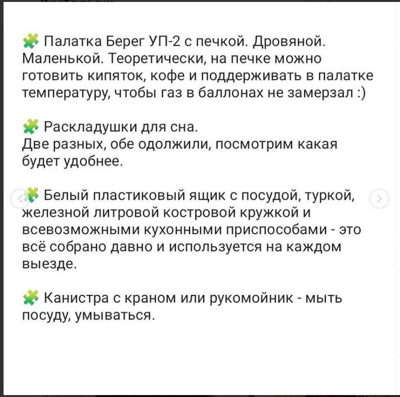 Не забыть взять.