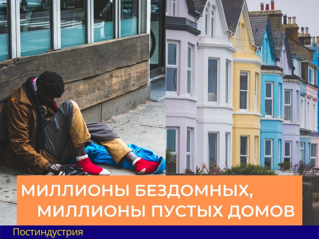 Как так получилось, что у общества ничего не осталось?