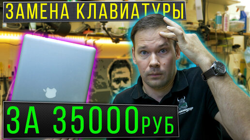 Macbook pro A1286 белый экран после ремонта за 35000р