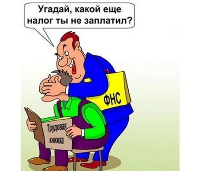 С 2021г. - новые налоги, которые придётся платить до 1 декабря 2022г.