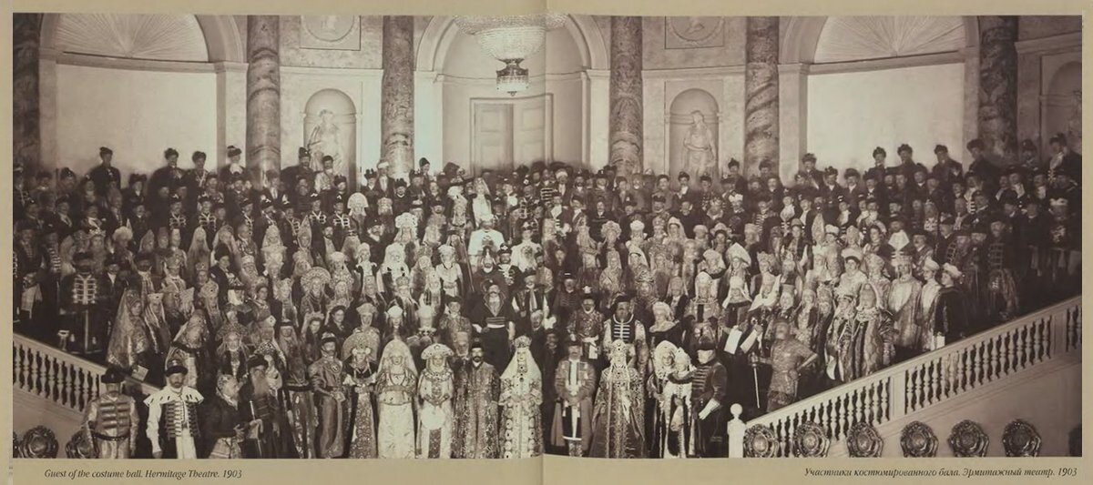 Участники костюмированного бала. Эрмитажный театр. 1903г.