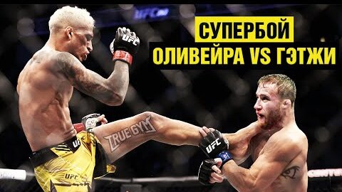 Бой за титул чемпиона! Оливейра против Гэтжи на UFC 274 / Эпичное промо