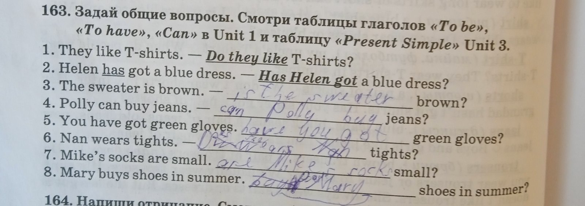 Работа одной моей ученицы