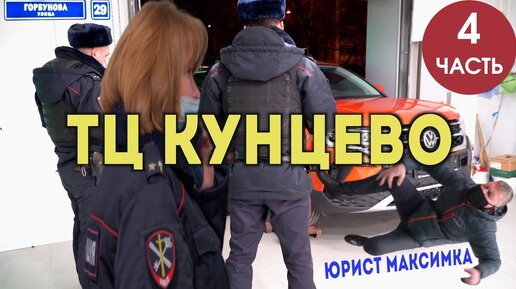 Фольксваген кунцево горбунова