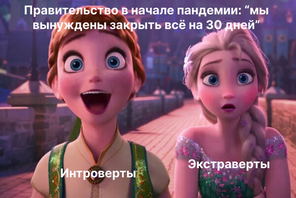 Фото © Facebook (запрещён на территории Российской Федерации) / Introvert Memes