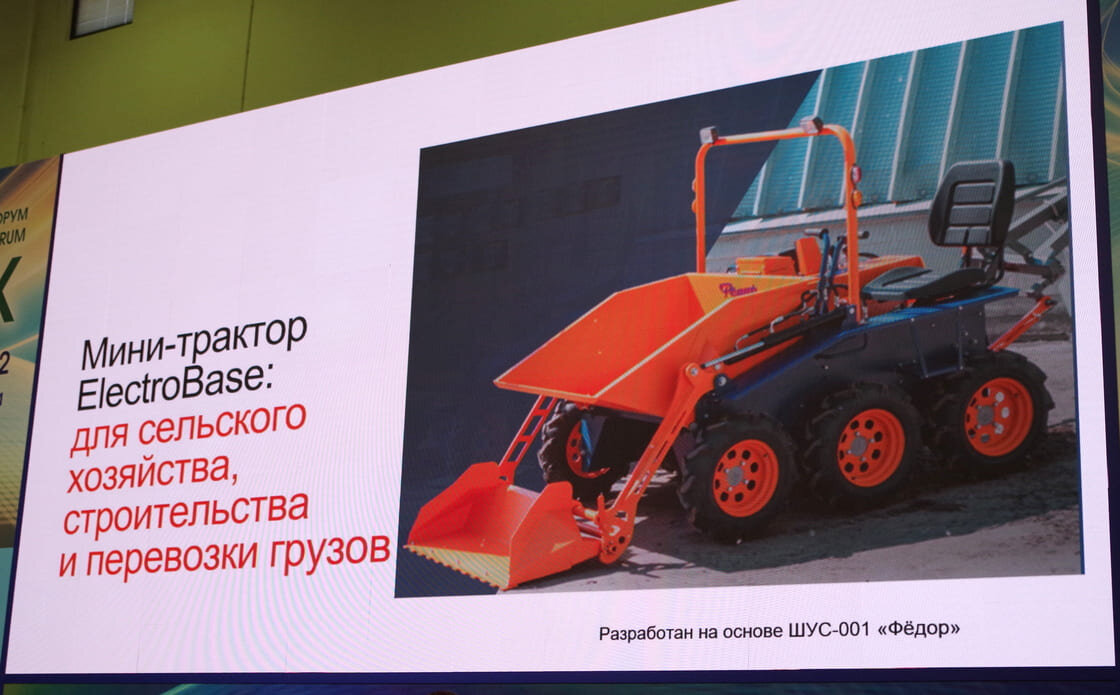 электрическая платформа «ElectroBase» компании «Ермак Индастриз»